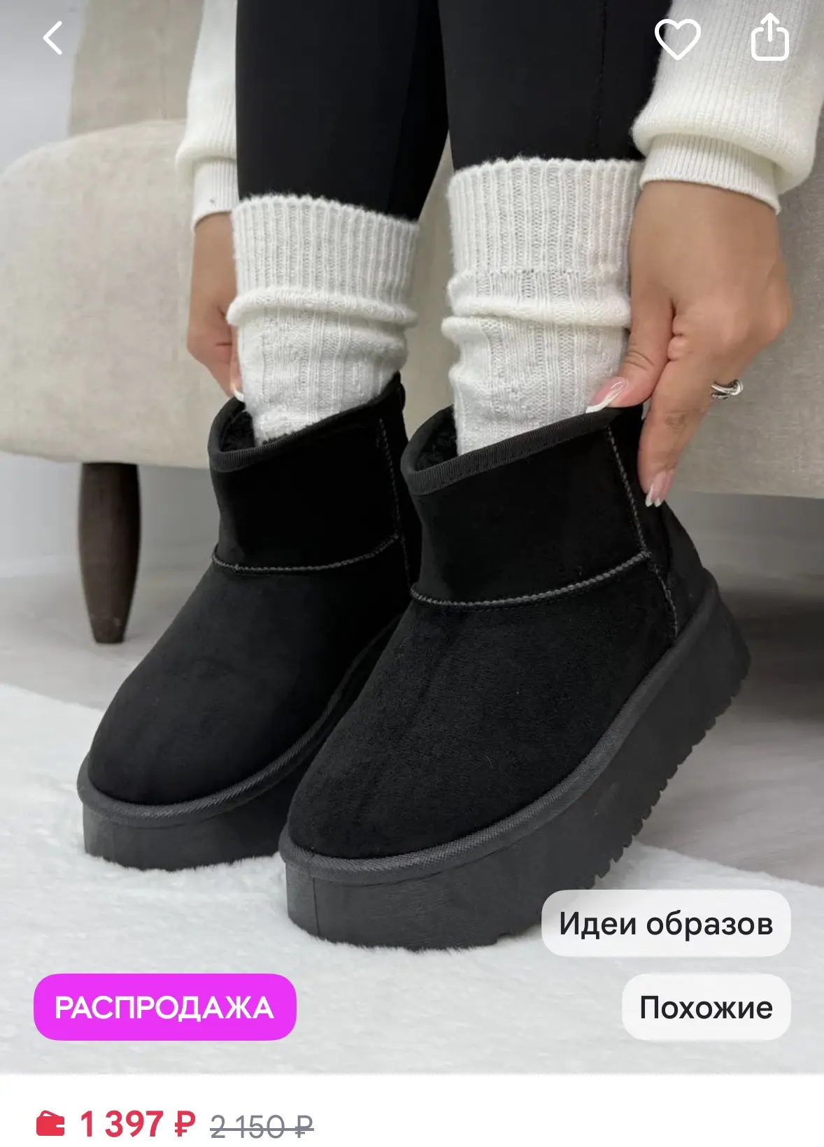Угги женские