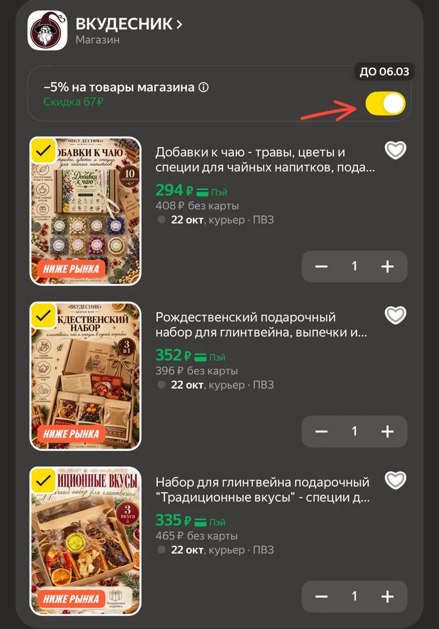 https://market.yandex.ru/cc/BKHT8E