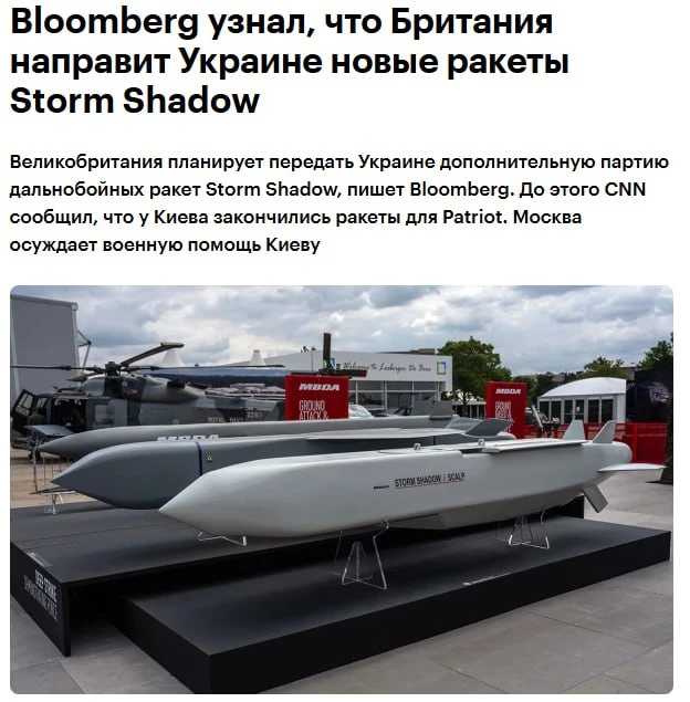 Туманный Альбион надо превращать в пыль... Ядерную