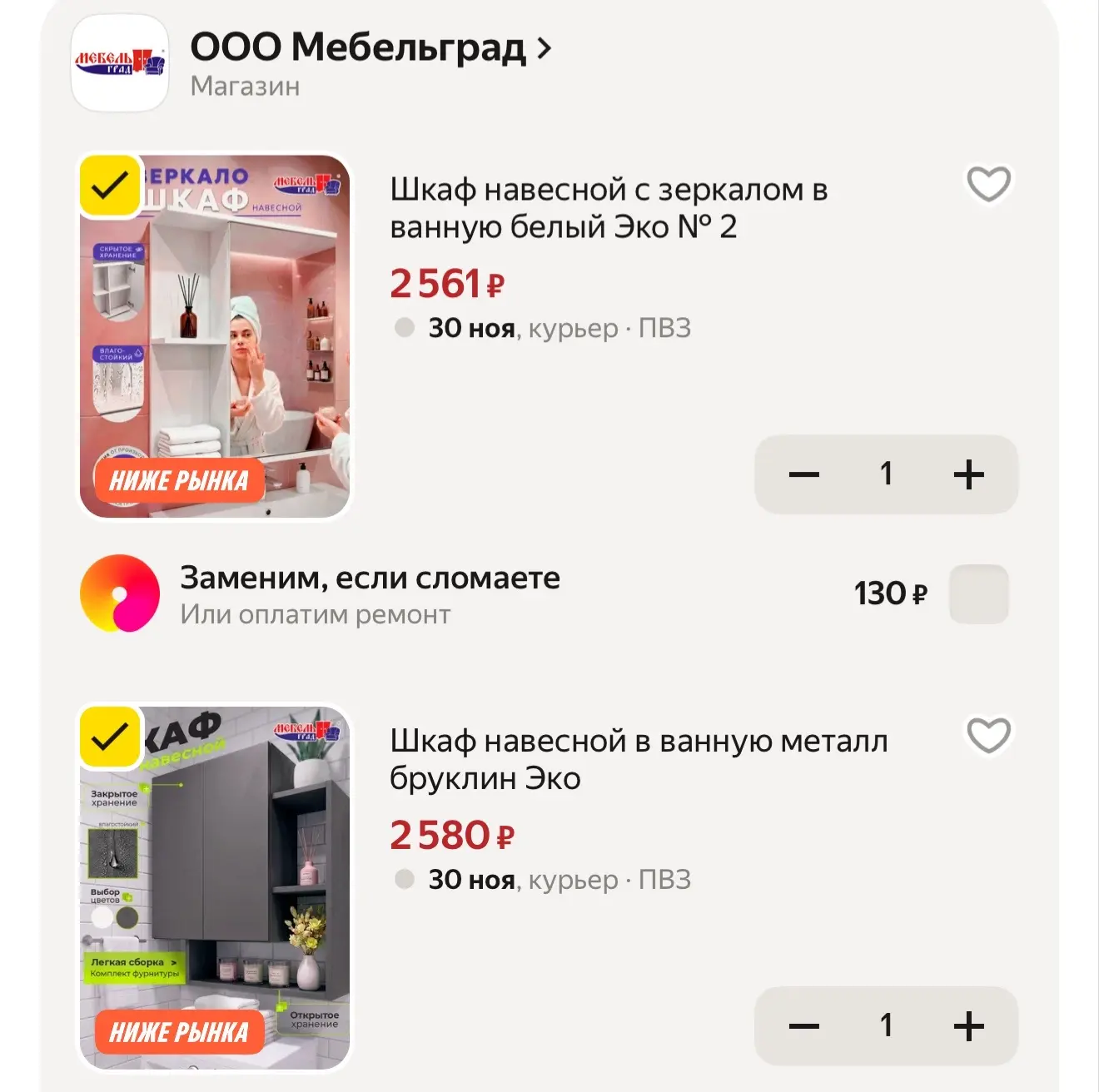 https://market.yandex.ru/cc/BJYJoP?erid=5jtCeReNx12oak2ryeappt5