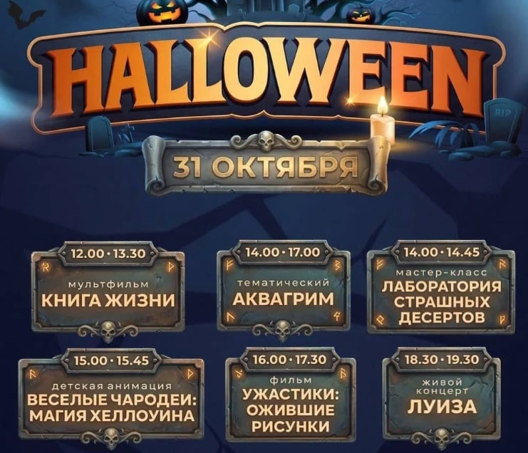 🎃31 октября Тень приближается… Встречайте HALLOWEEN