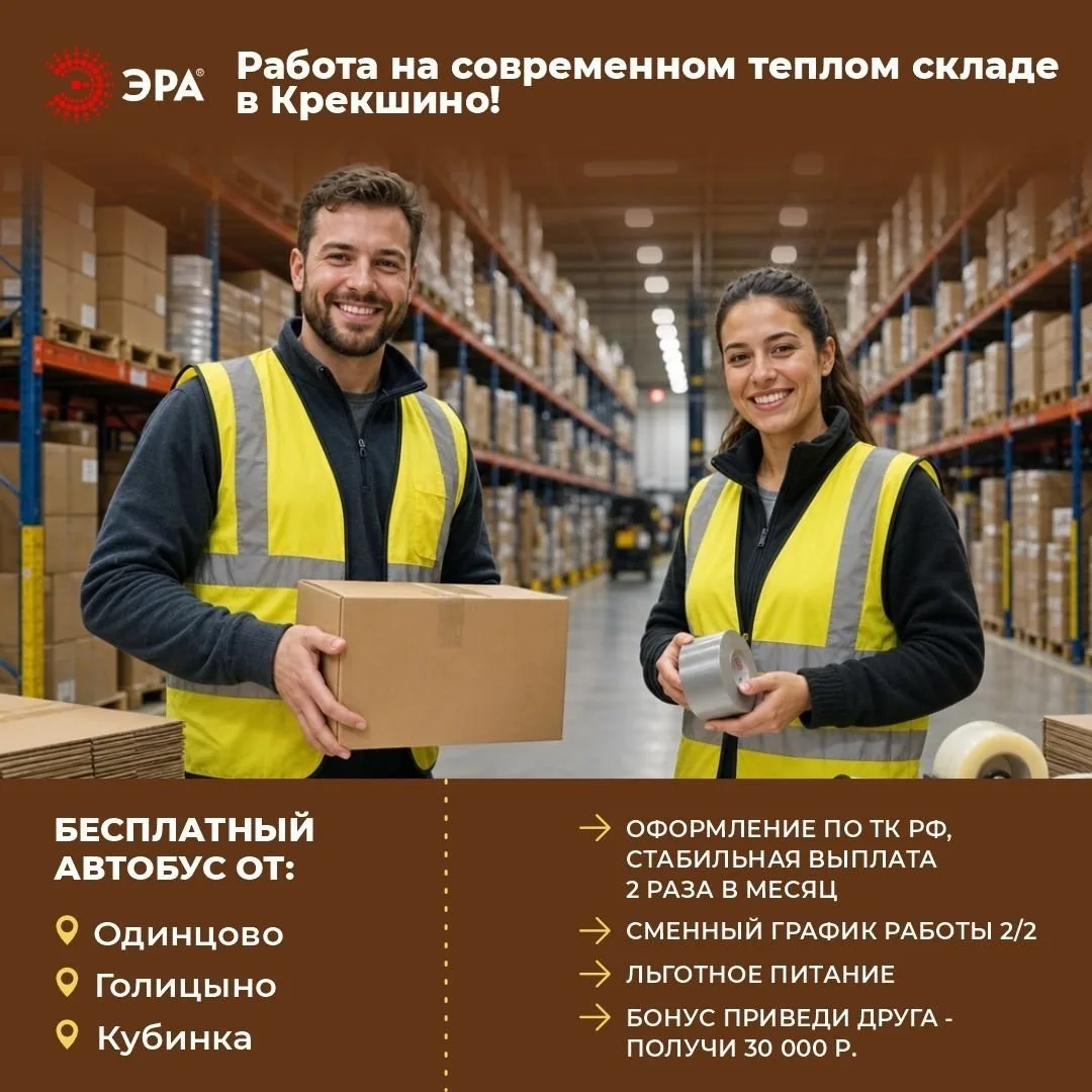 В связи с расширением склада приглашаем по месту работы