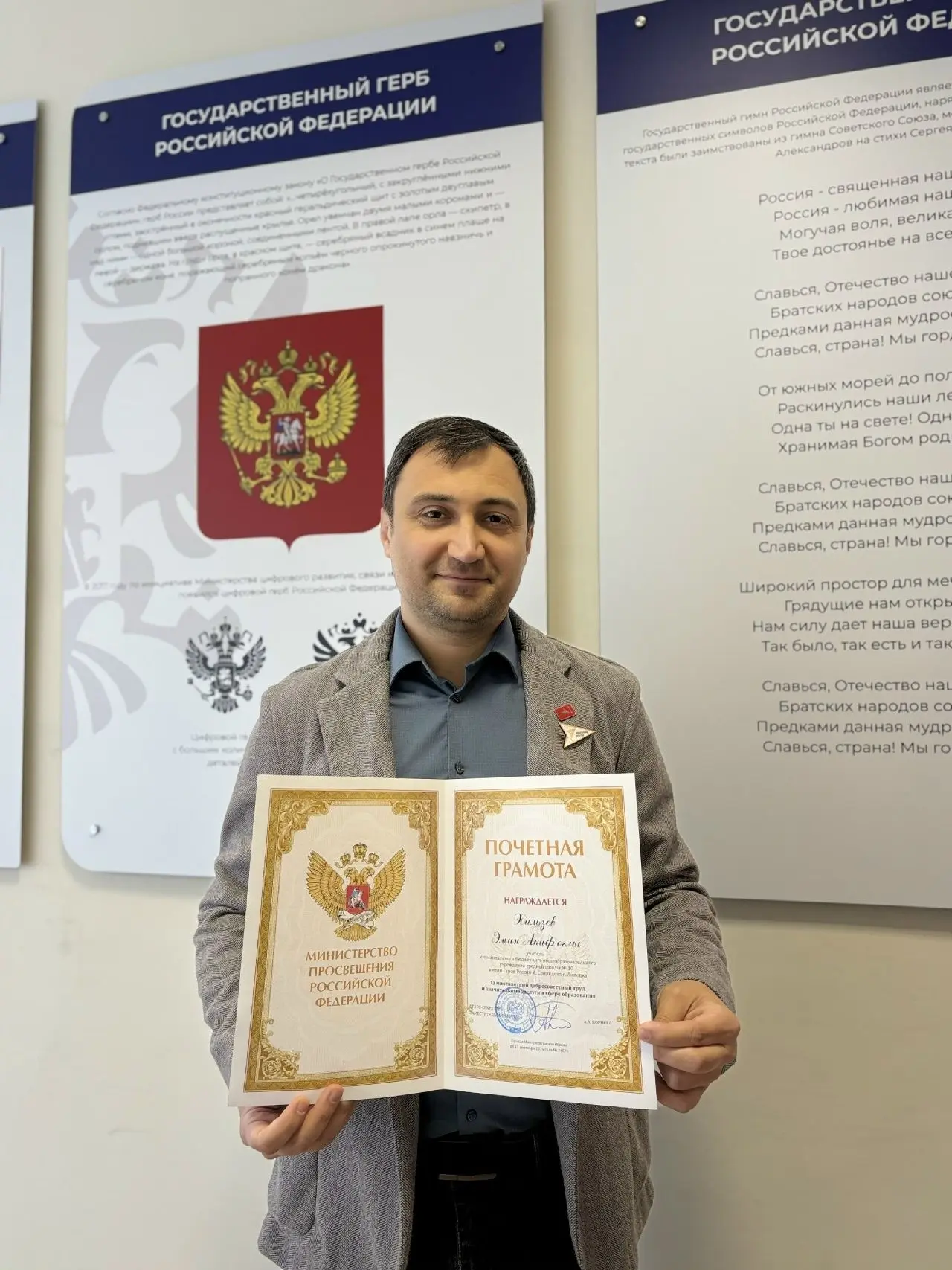 🏆 Гордость нашей школы: заслуженные награды от Министерства просвещения РФ!