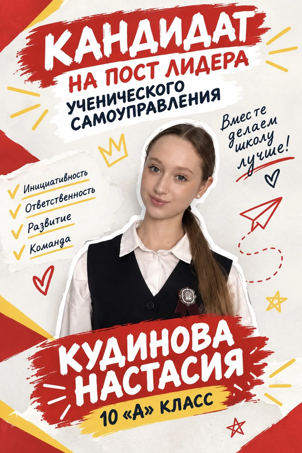🔥 ВРЕМЯ ЗНАКОМИТЬСЯ С КАНДИДАТАМИ!
