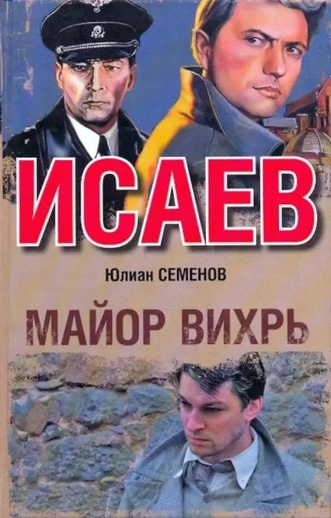 Архитектор напряженных сюжетов