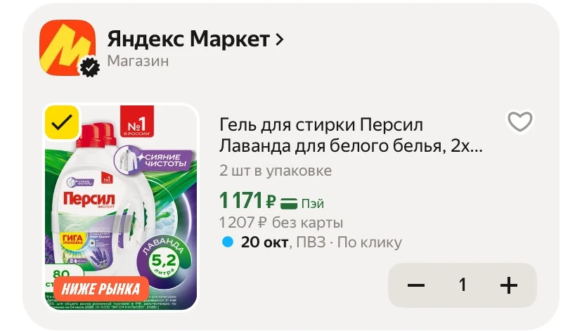 -20% в корзине по промокоду LAB20