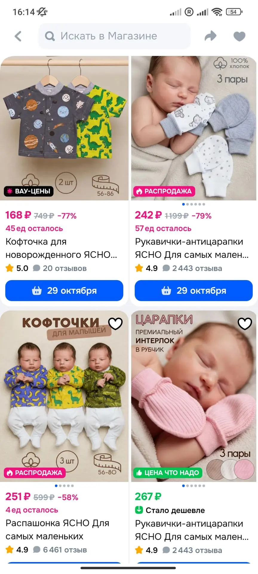 Смотри, что есть на Ozon