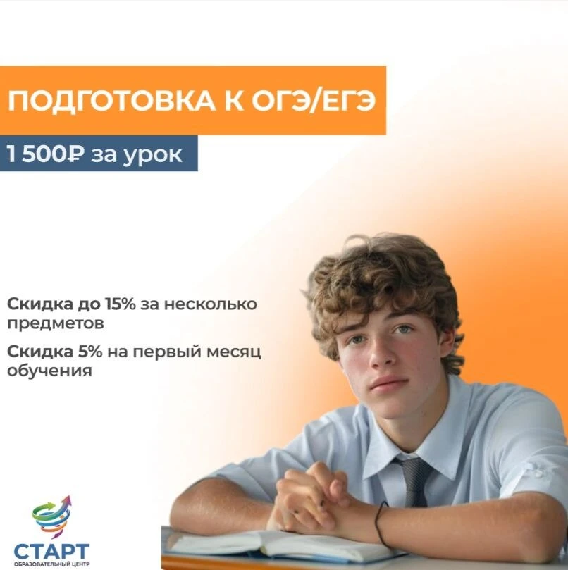 Подготовка к ЕГЭ и ОГЭ в центре Владивостока