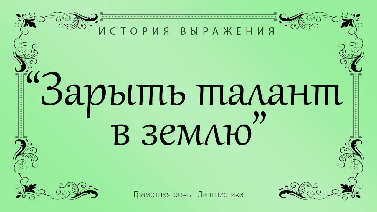Это выражение используется, когда говорят о человеке, который долгое время стремился до...