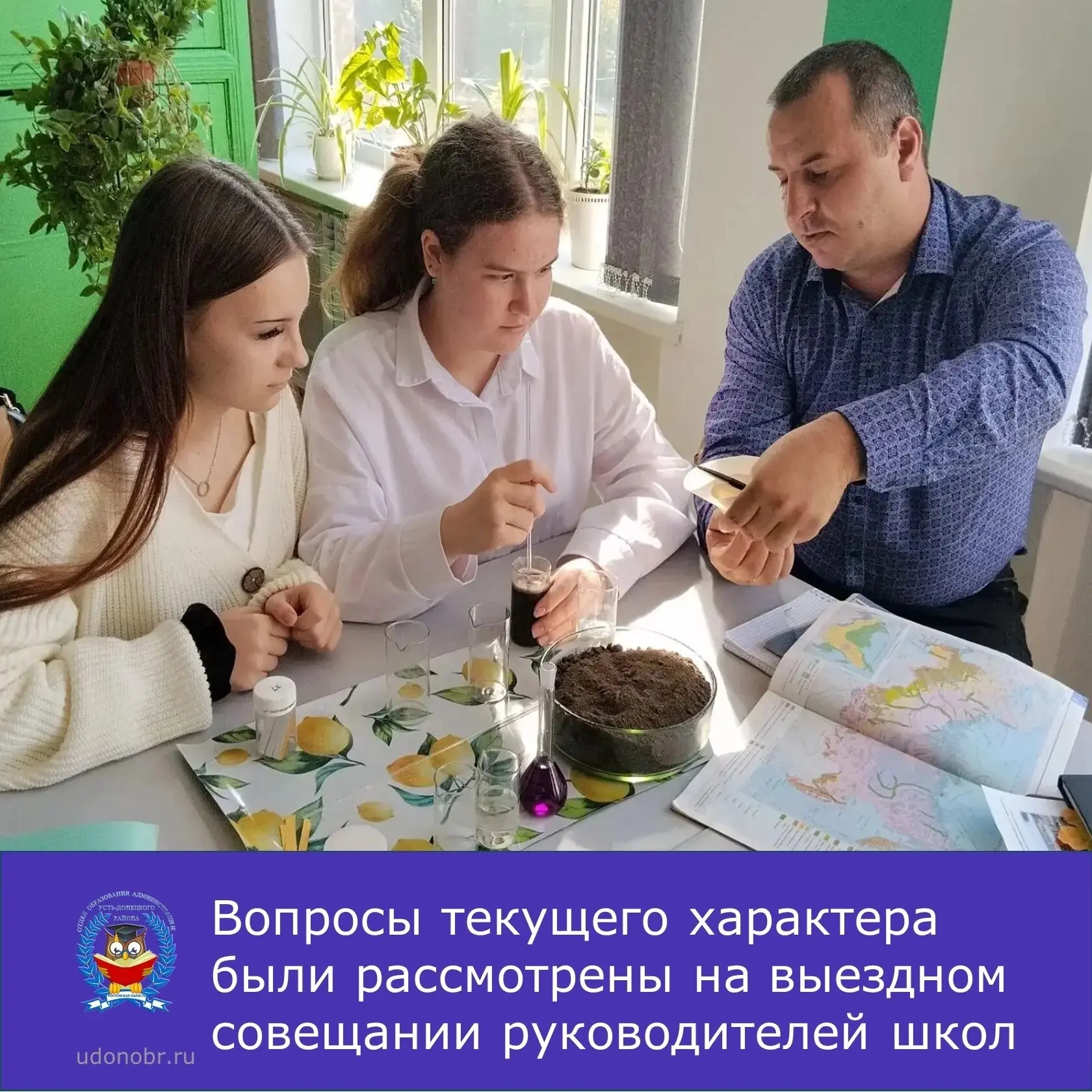 Под руководством начальника отдела образования Николайчук Елены прошло выездное совещан...