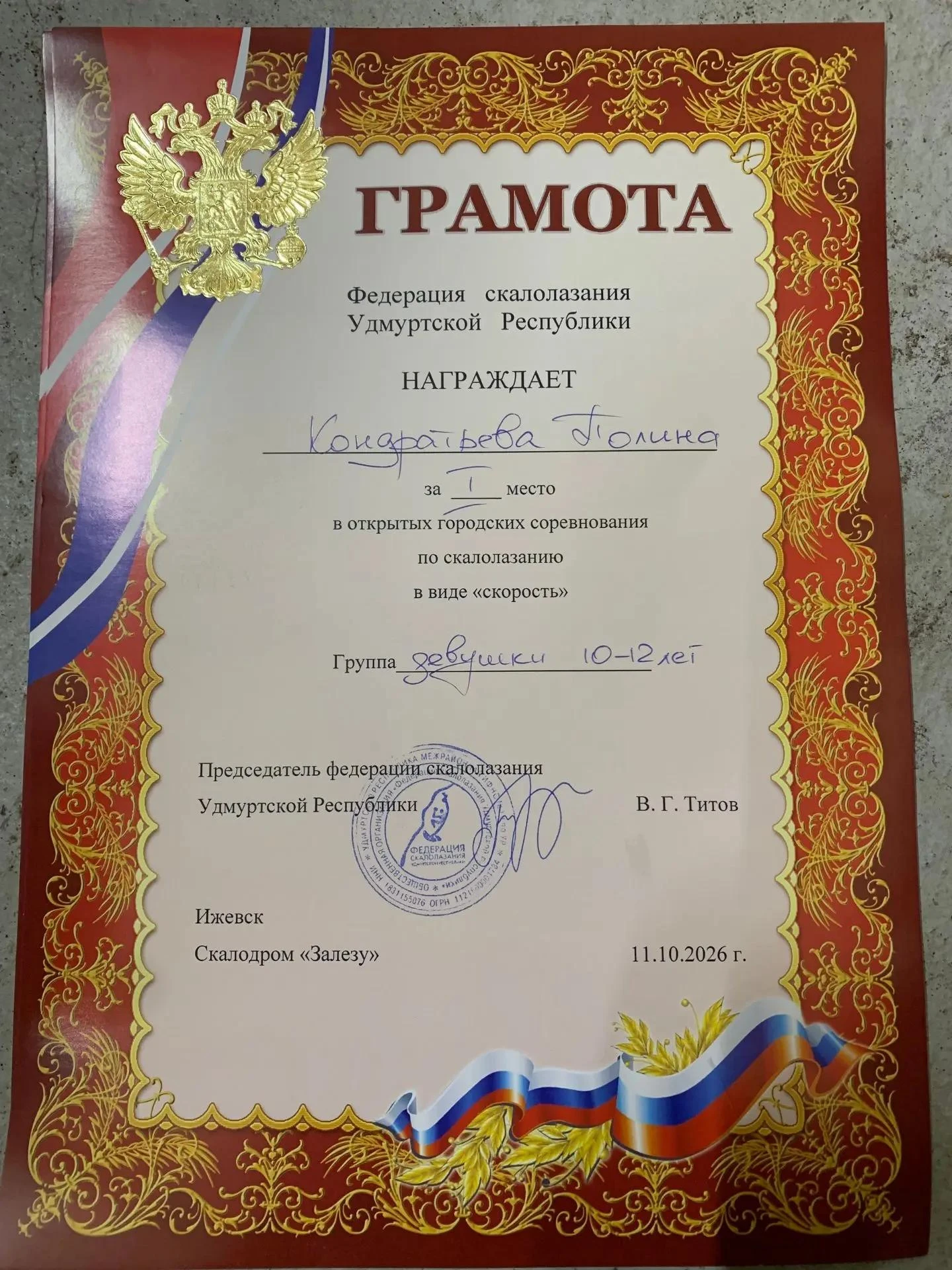 Наши ДОСТИЖЕНИЯ! Поздравляем обучающихся   и педагога Е.И. Кузнецову с новыми достижени...