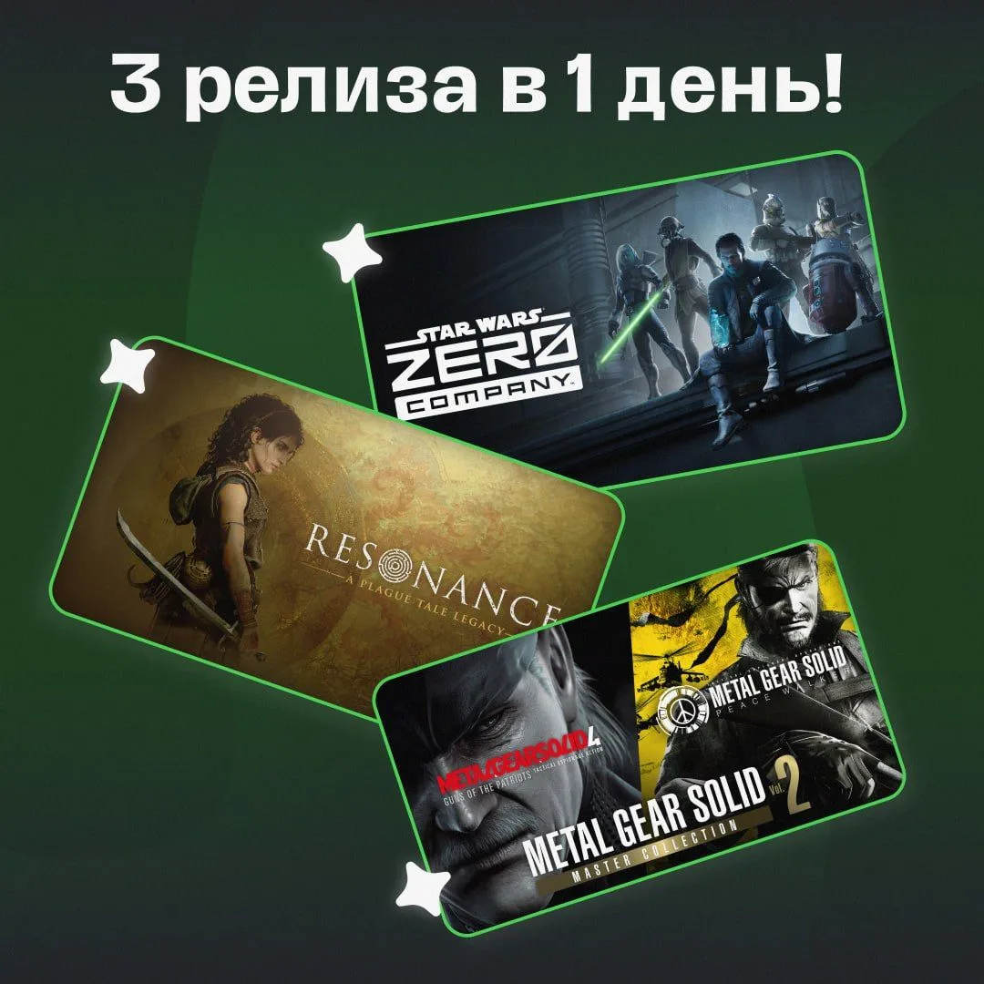 Сегодня дропнулись целых три имбы: