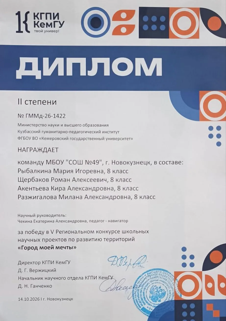 🏆 Серебро на региональном конкурсе!👏Наша гордость!👏