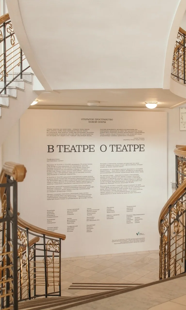 🎭 В «Новой Опере» можно заглянуть за кулисы театра бесплатно