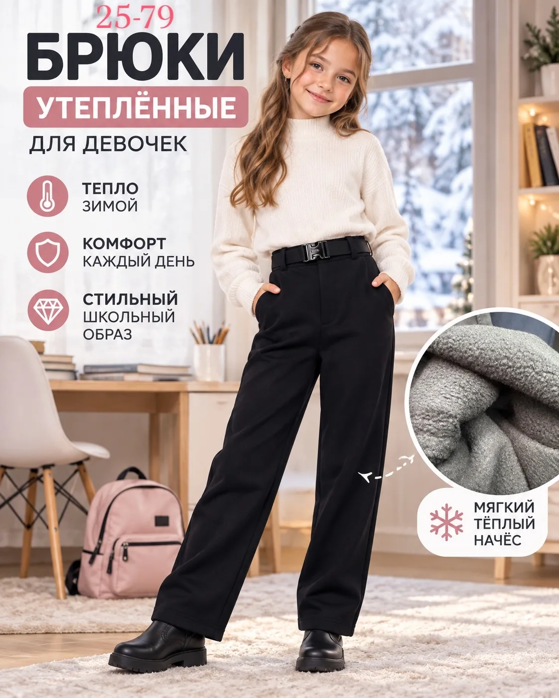 Брюки