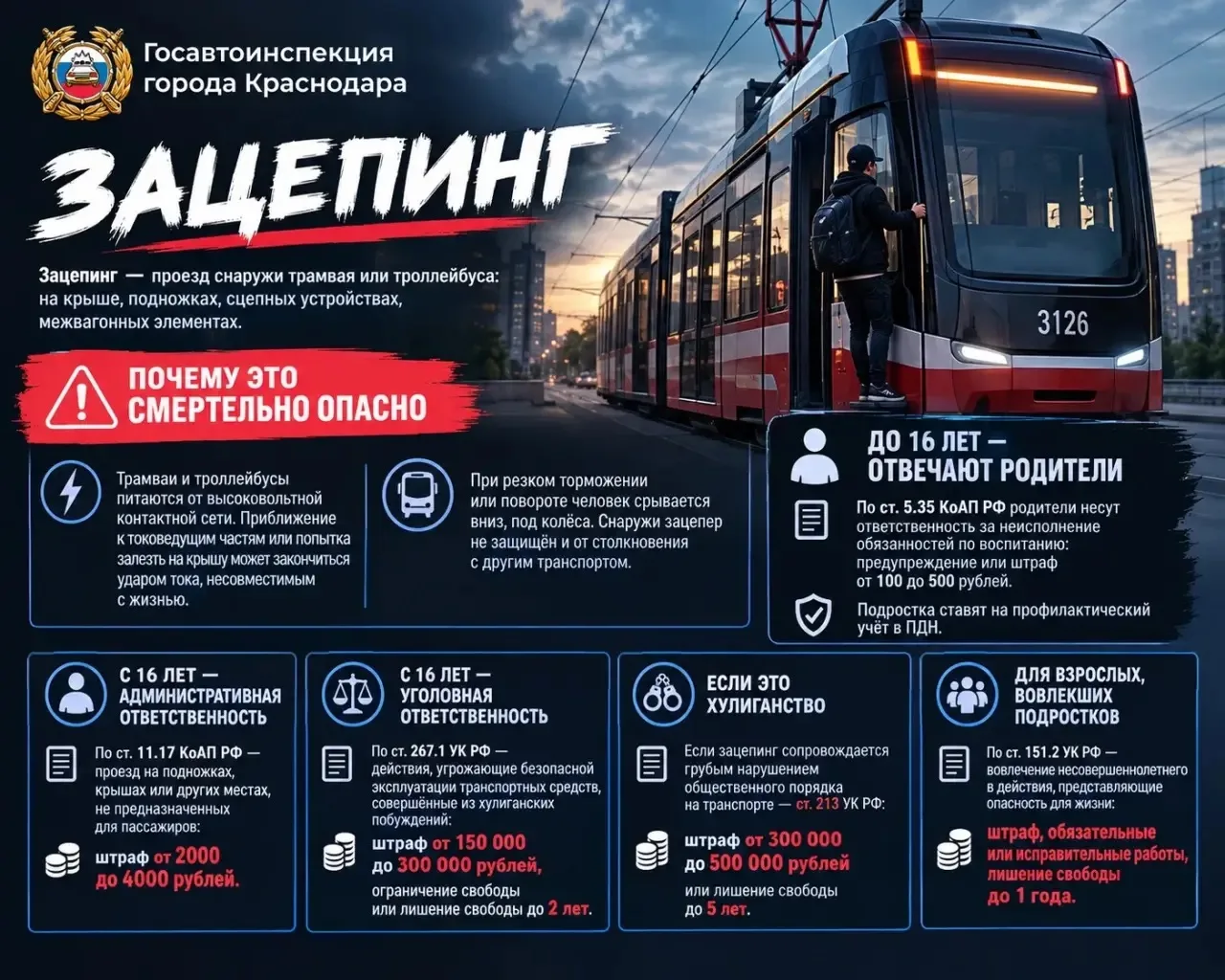 🚨Официальное обращение Госавтоинспекции к подросткам и их родителям