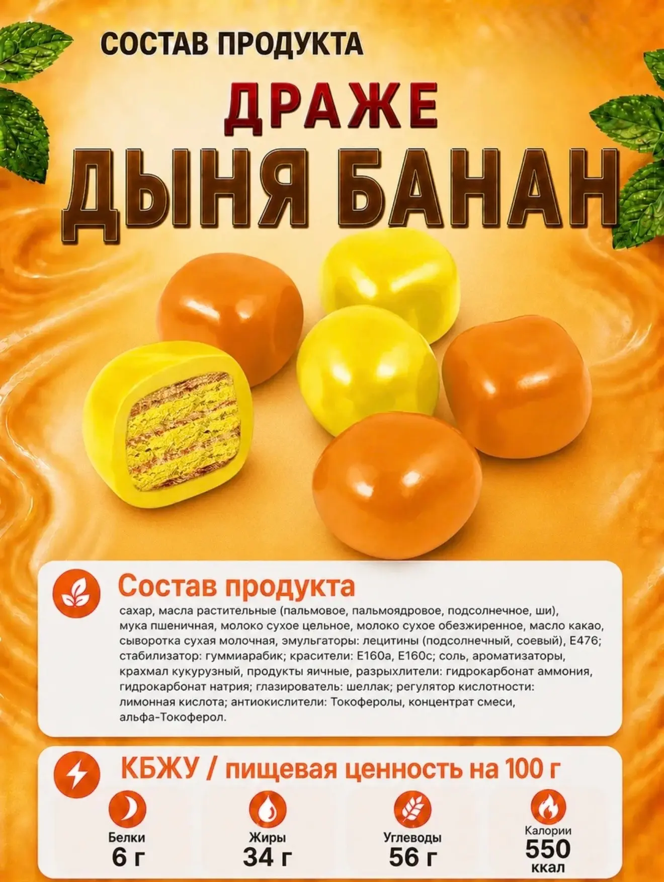 Банан
