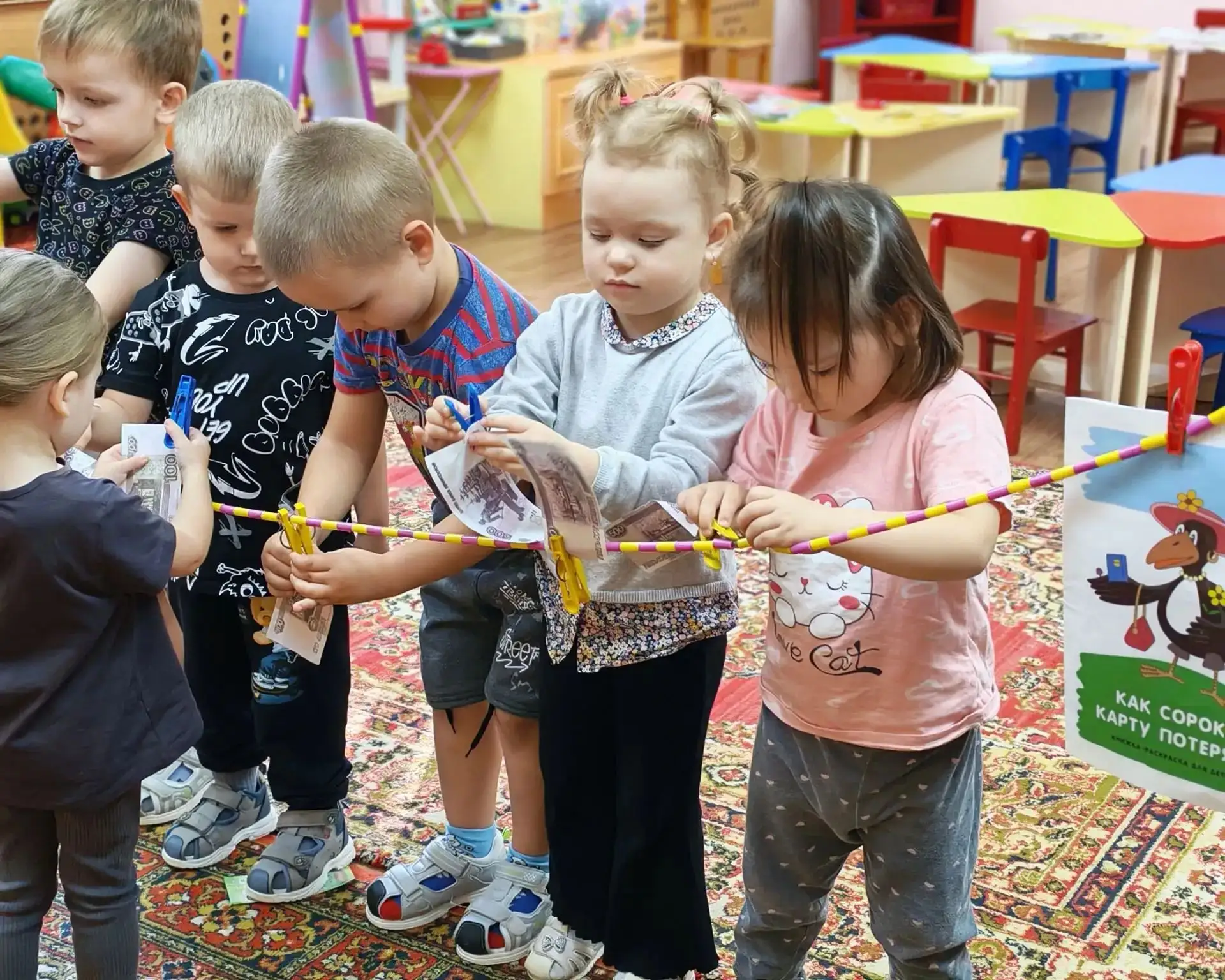 «Играем и узнаём: знакомим малышей с миром финансов»