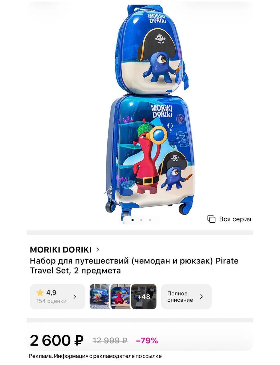 ❤️‍🔥Проверяйте у себя, снова в наличии 🔥 крутые наборы для деток Чемодан + рюкзак