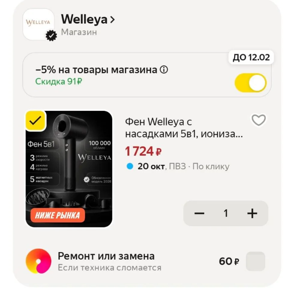 💛Фен Welleya с насадками 5в1, ионизация, защита от перегрева, 2500Вт