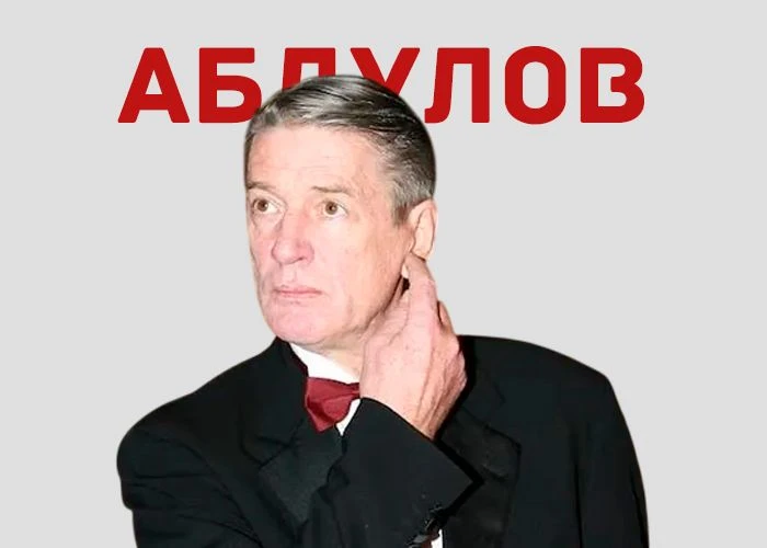 Это был один из самых красивых и самых знаменитых российских актёров — одно участие Але...