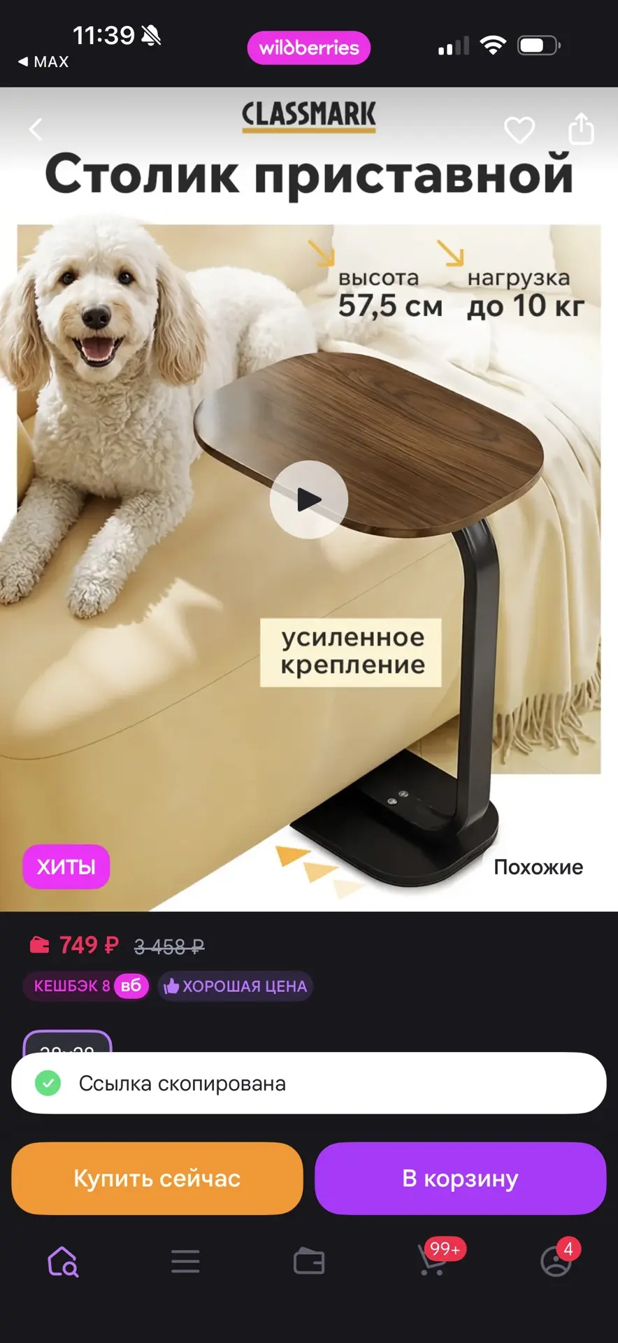 https://www.wildberries.ru/catalog/446647814/detail.aspx?size=631328745