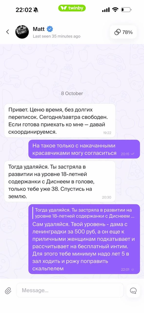 Как же их трясет, когда девушка не собирается ехать к первому встречному мужику