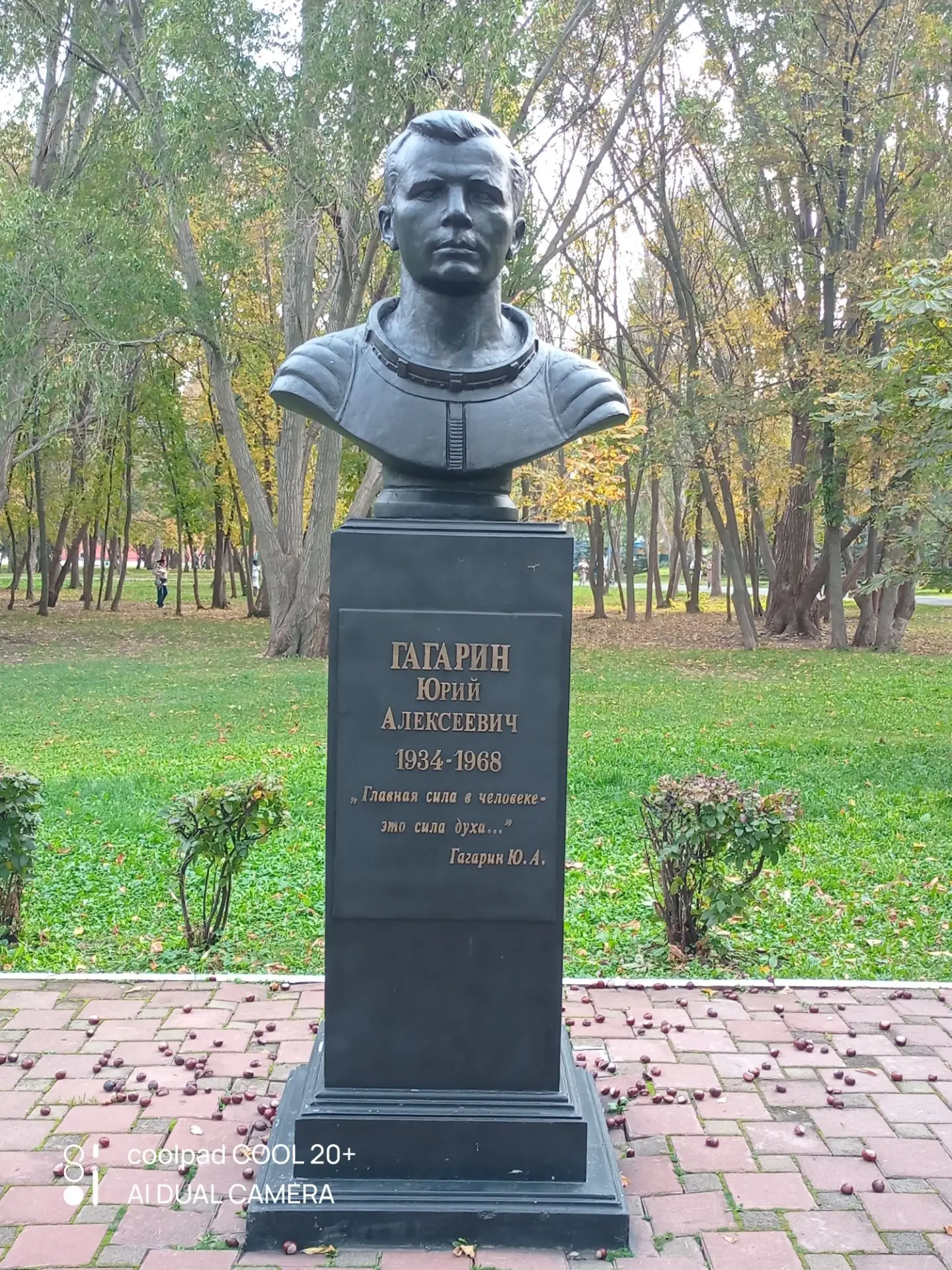 Ракетный двигатель в парке Гагарина, идём к выходу.