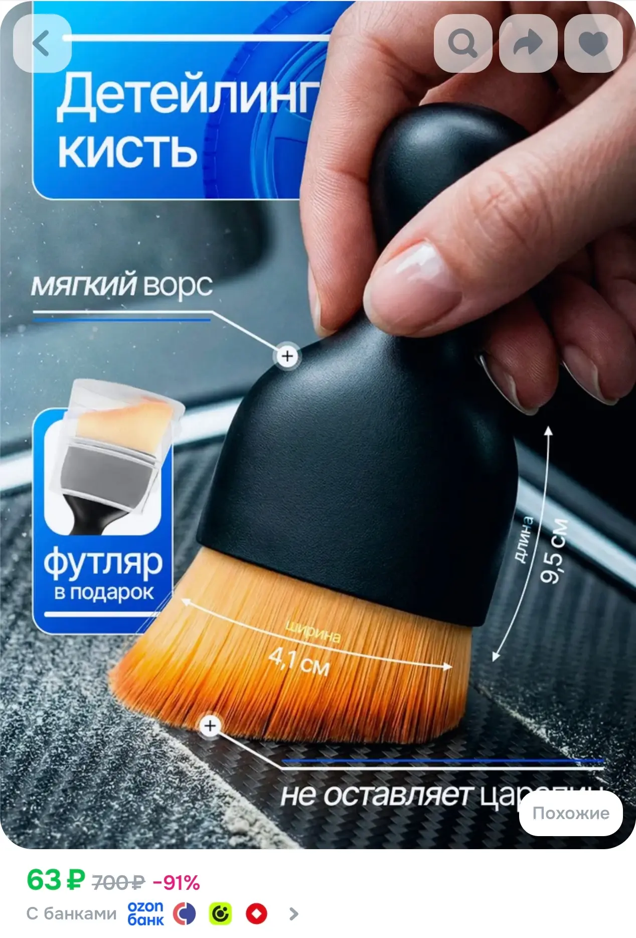 https://www.ozon.ru/product/kistochka-dlya-deteylinga-kist-dlya-chistki-salona-avtomobi...