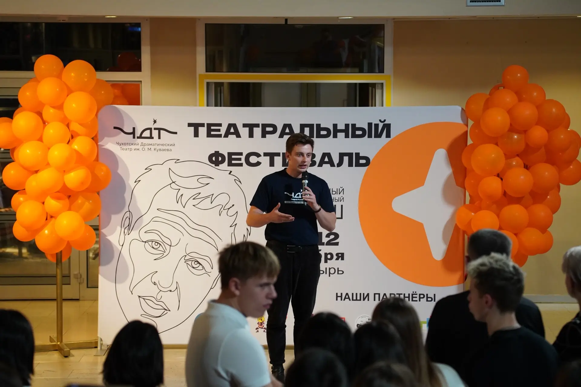 Занавес опускается — фестиваль завершается! 🎭