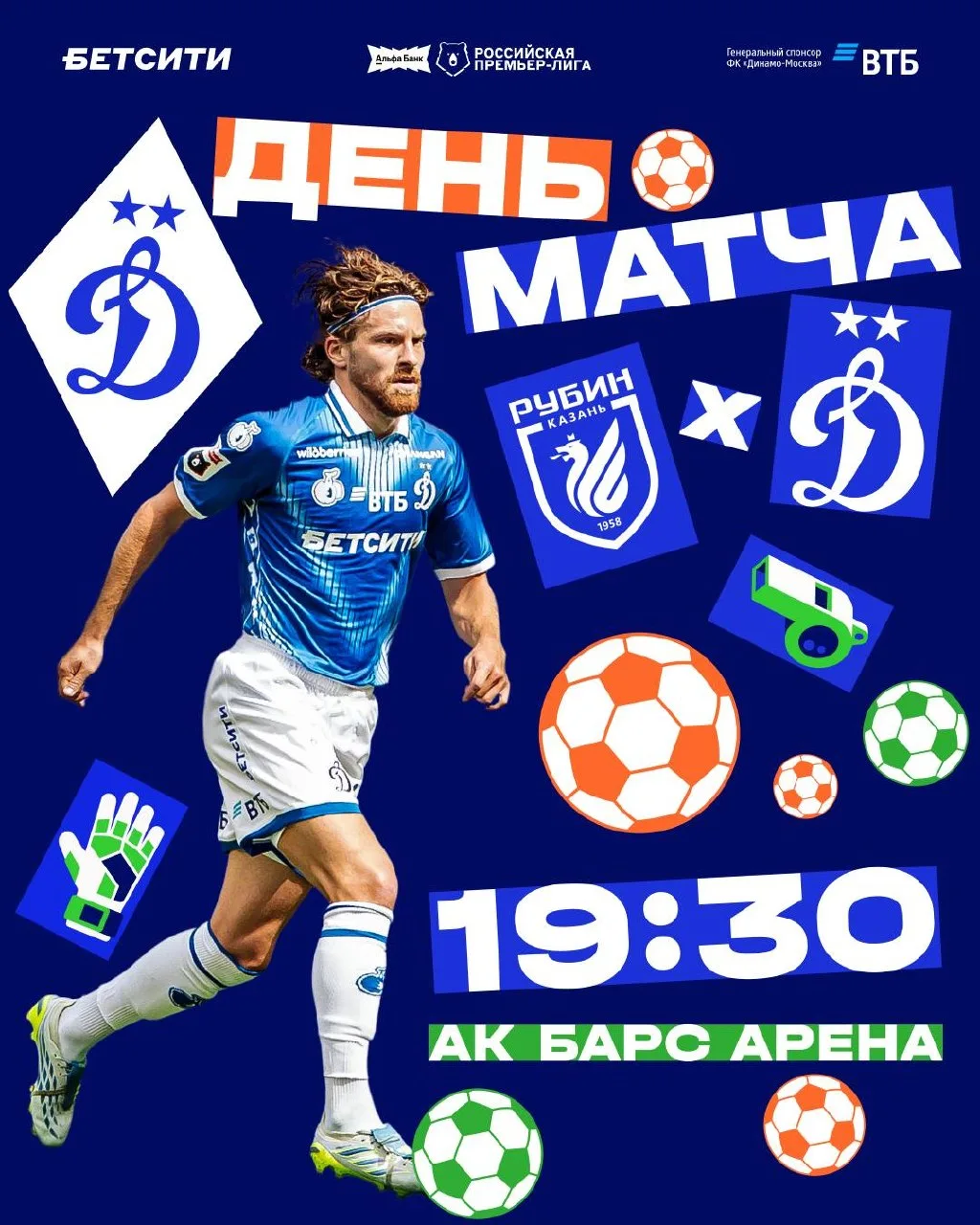 Футбол возвращается уже сегодня! Играем на выезде против «Рубина» ⚽️