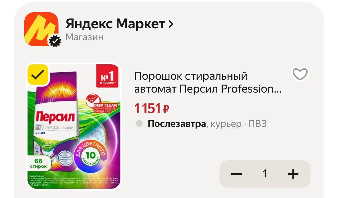 Пром LAB20