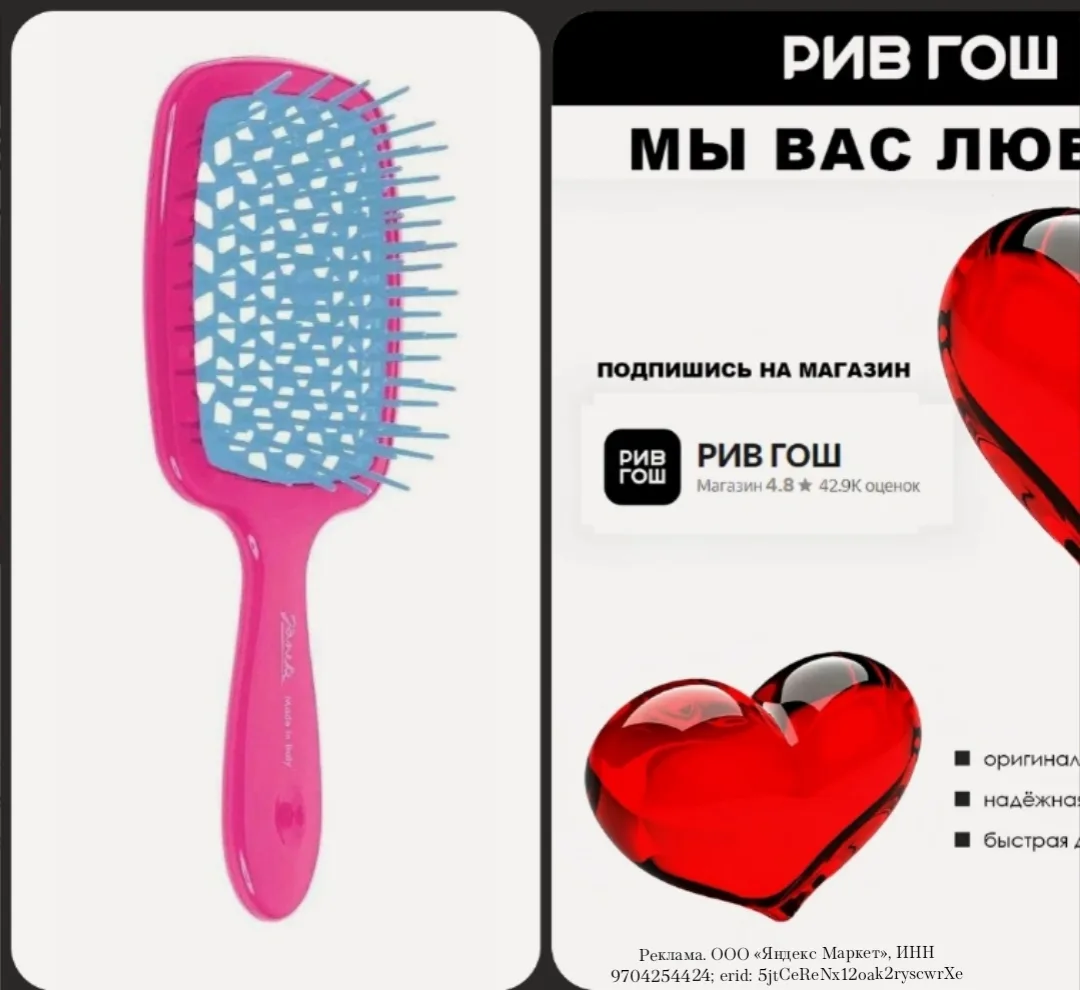 JANEKE Щетка для волос пластиковая, из высококачественного пластмасса