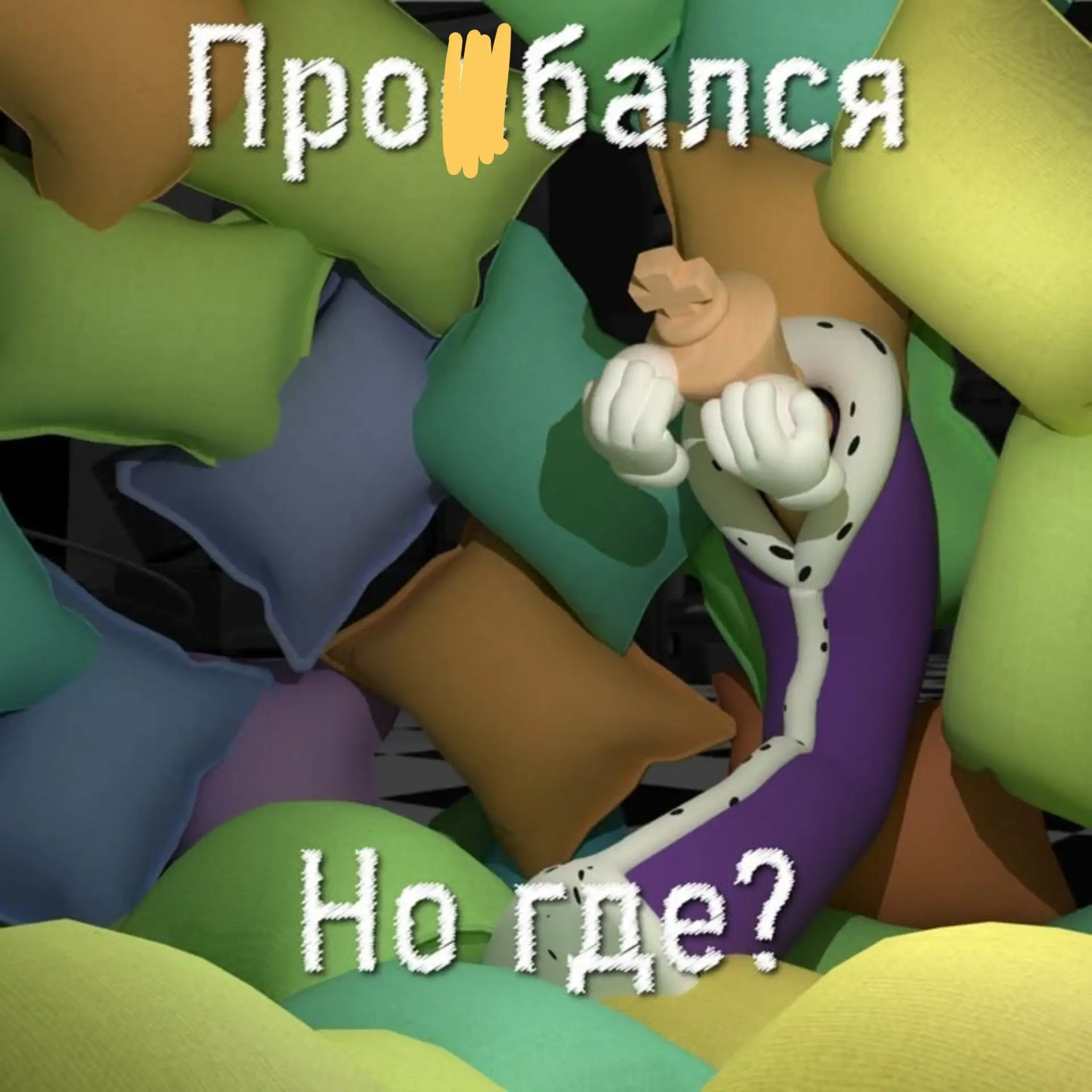 Да вроде негде