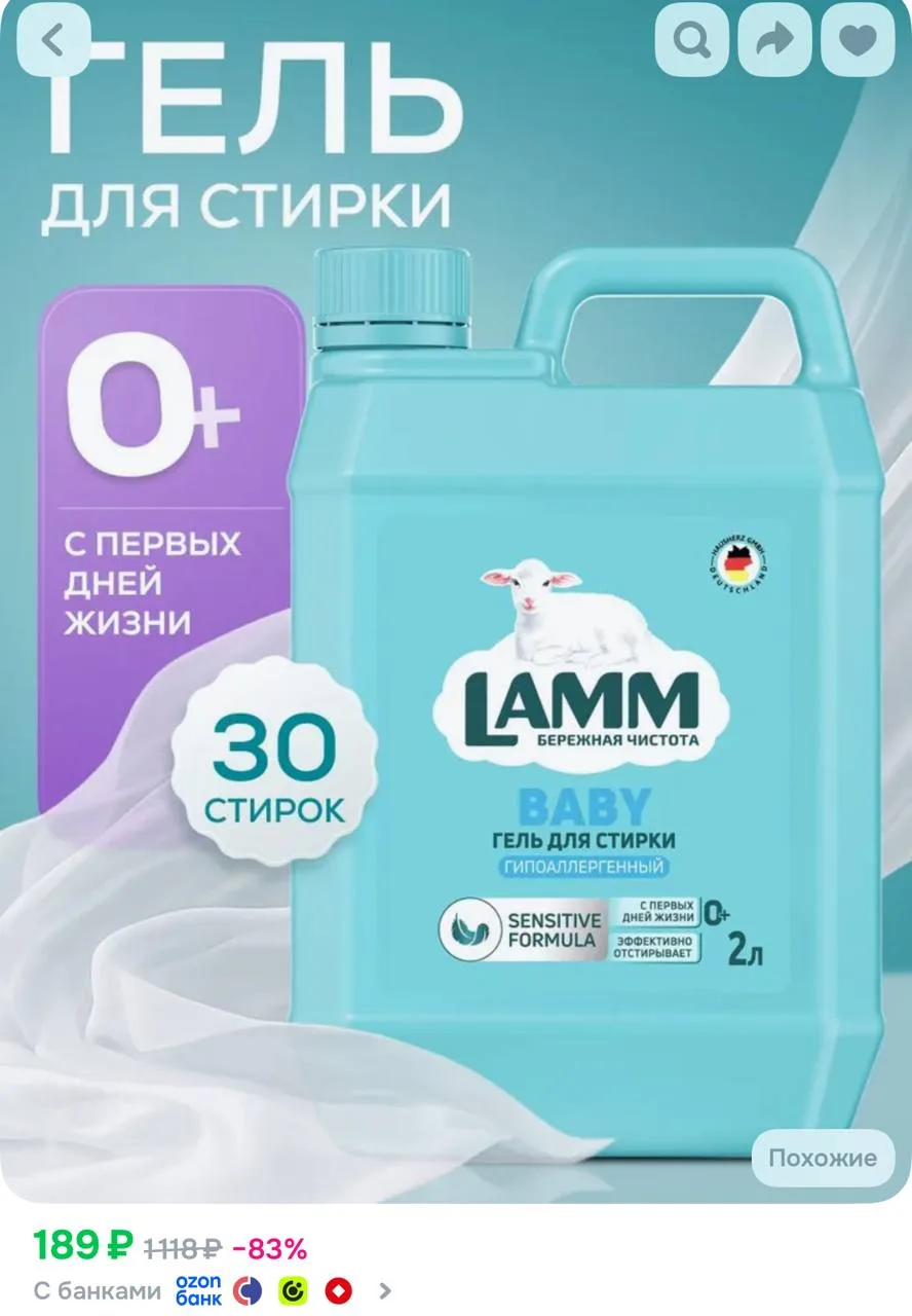 Кто не успел, есть на озоне ➡️ https://ozon.ru/t/yeX6Nea