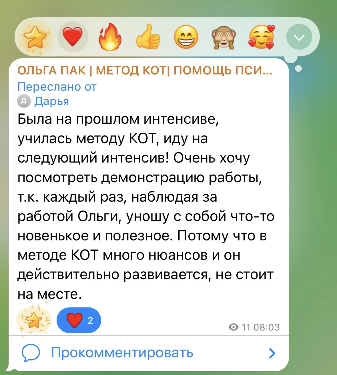Как приятно такое читать 🤗❤️