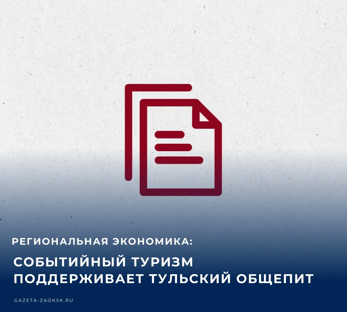 💰 В Центральной России в августе – сентябре потребительская активность замедлилась по ...