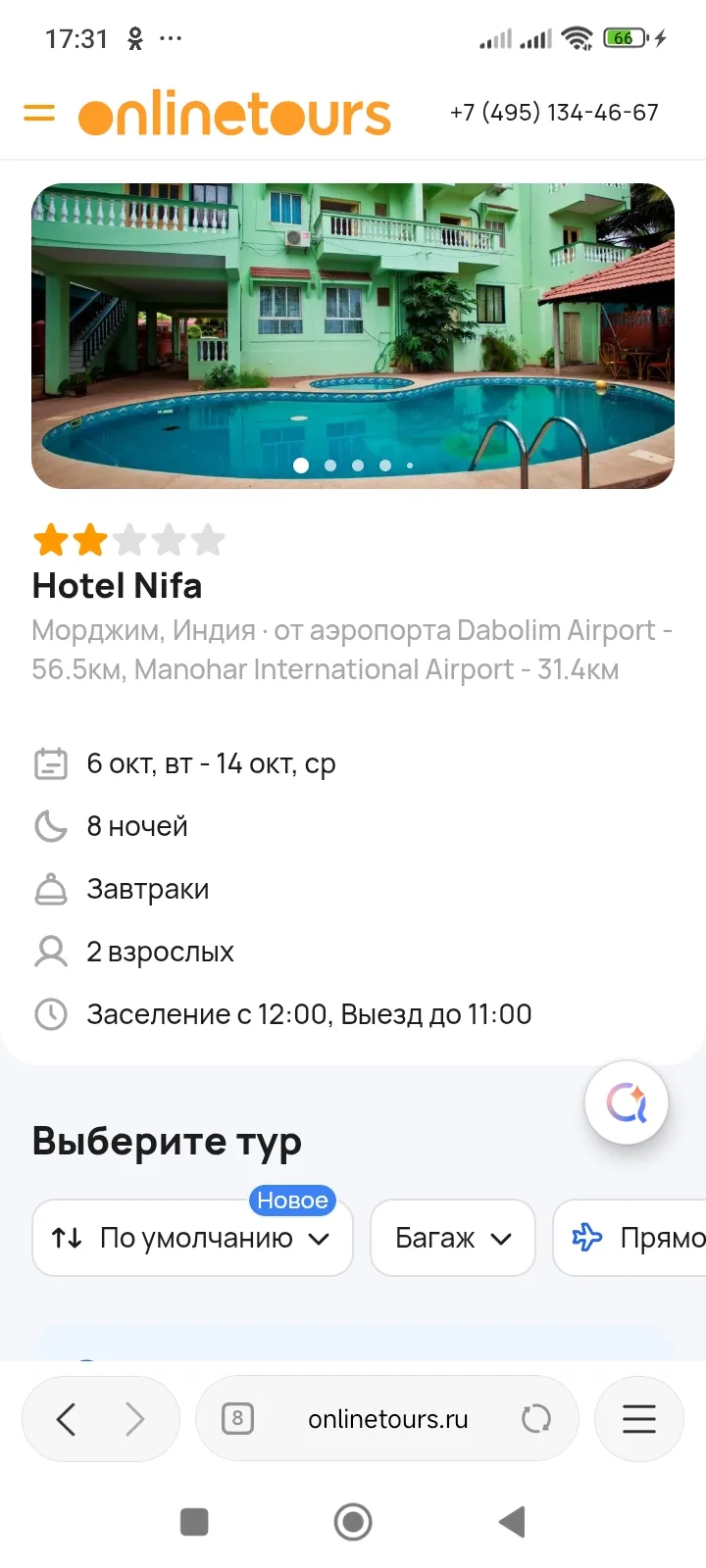 Раннее бронирование: тур в Индию с не хилой скидкой из Москвы. 🌴