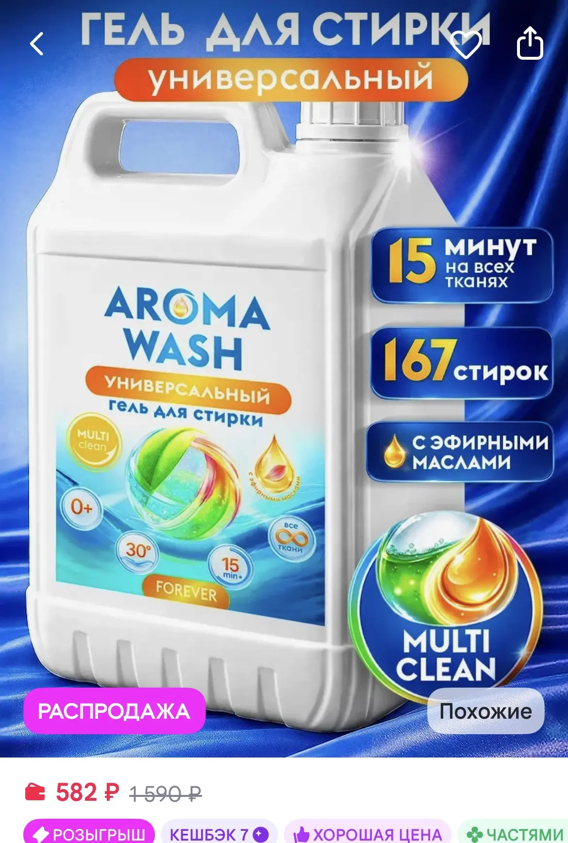 https://www.wildberries.ru/catalog/503935052/detail.aspx?size=699734439