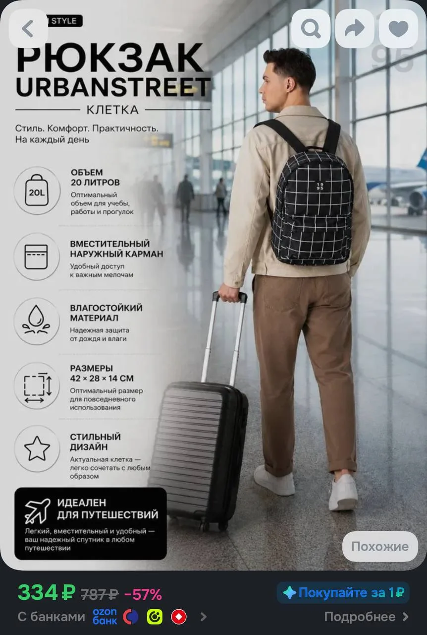 📦 https://ozon.ru/t/J5G67Wk