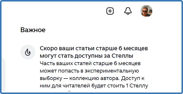 У меня сообщение для тех, кто читает статьи в Дзене:
