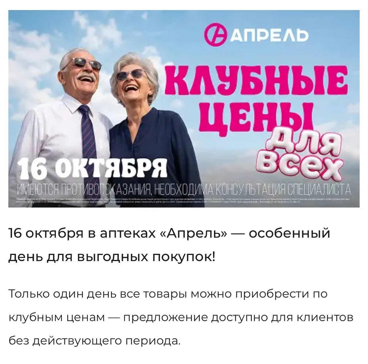 💊 Аптека Апрель