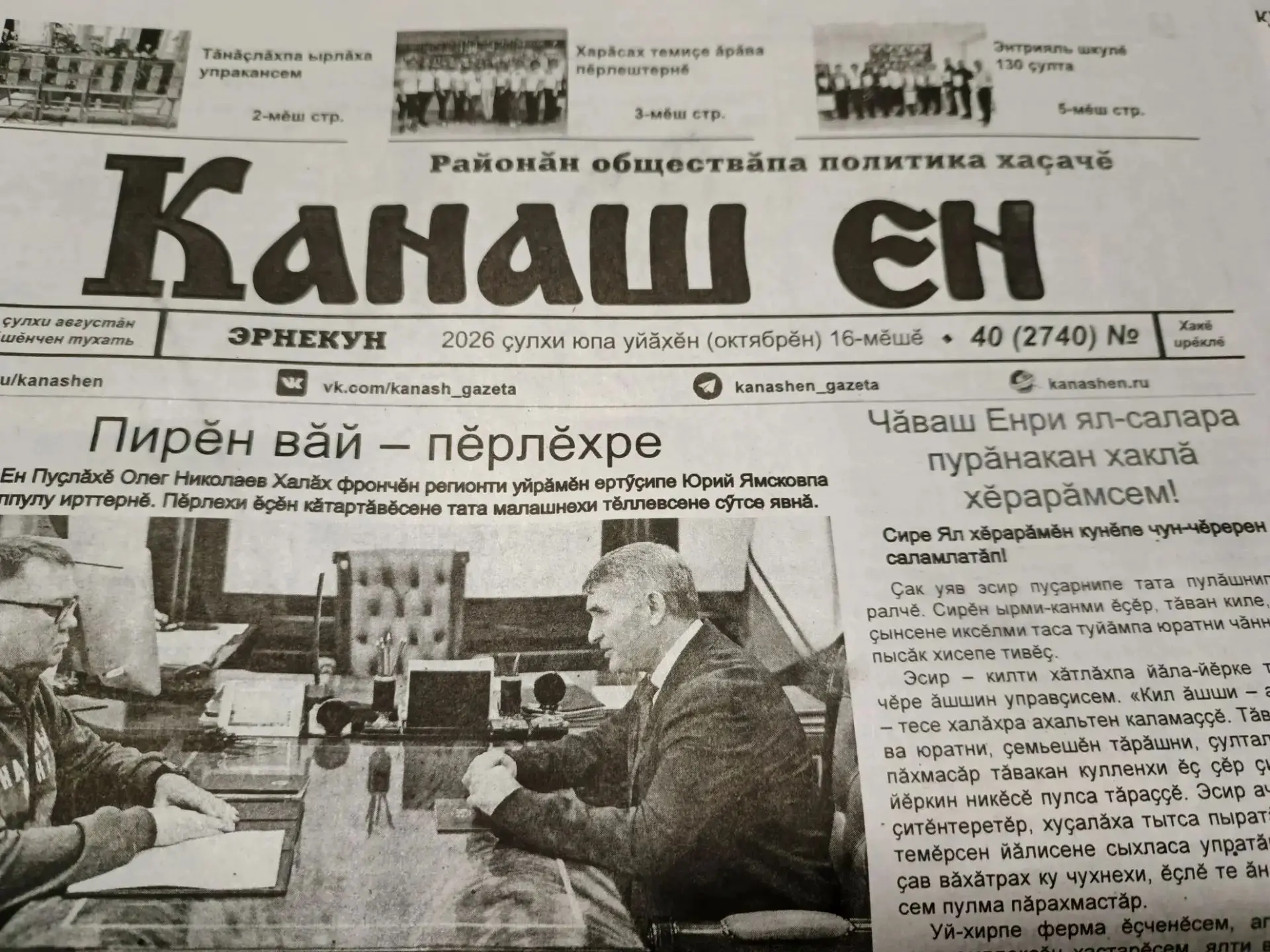 Мне тут прислали кое что ,сама толком не читала ,я оказывается в газете 😉