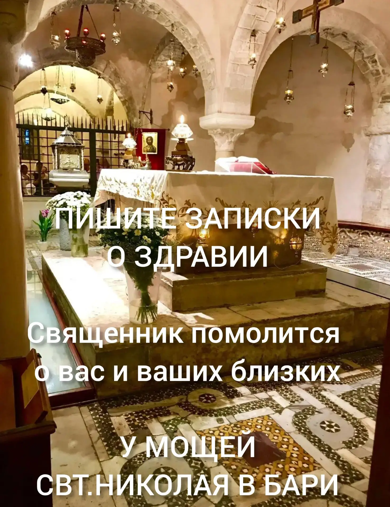 Объявление о паломничестве 29.10.26 г.