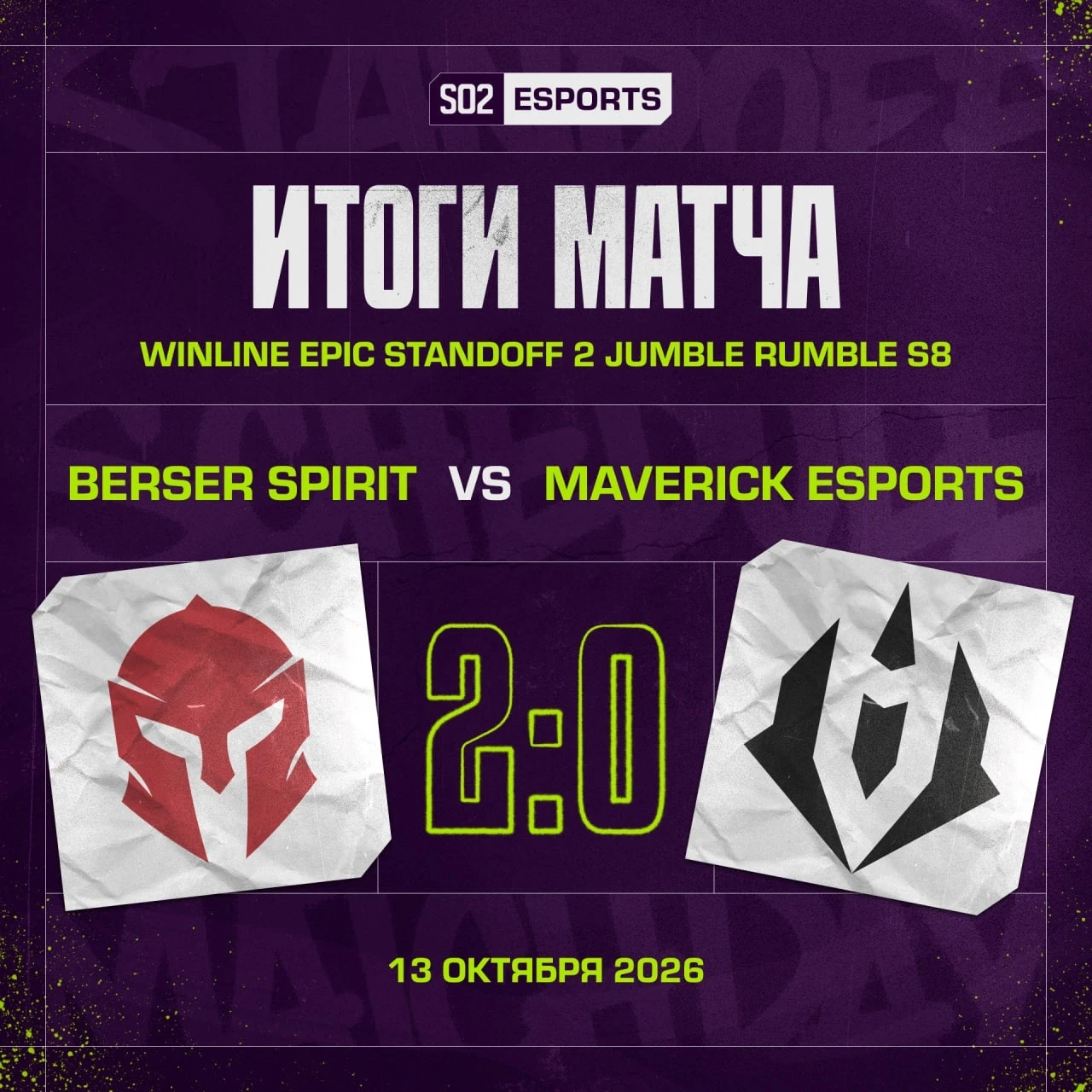 Berser Spirit забирает победу в сегодняшнем матче со счетом 2:0!