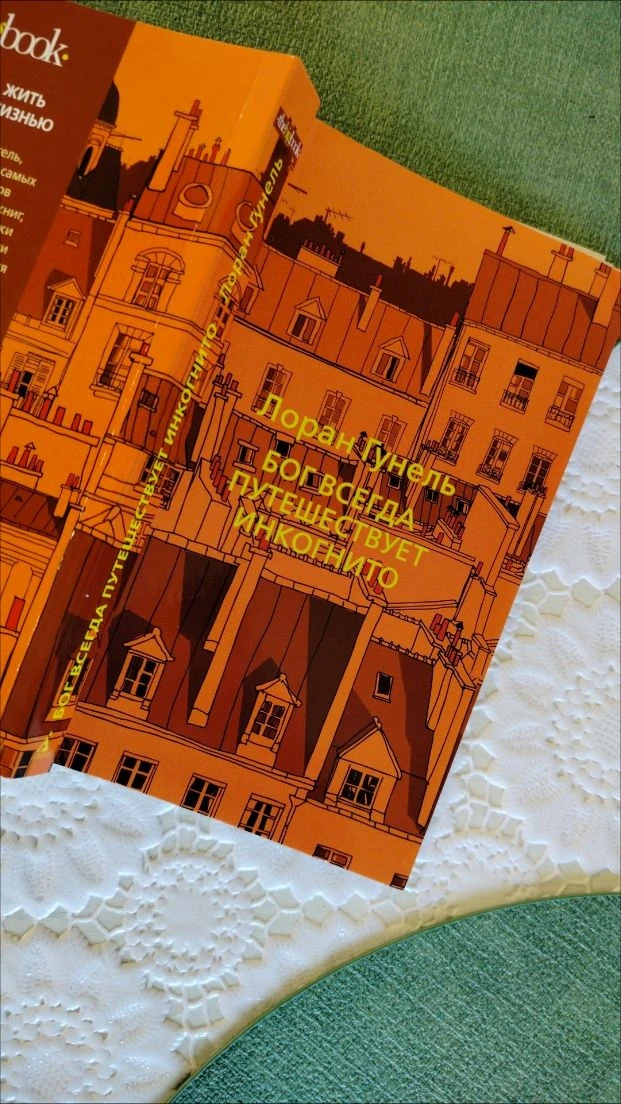Всем доброе утро) ☀️ начала новую книгу🤗 А что сейчас читаешь Ты?