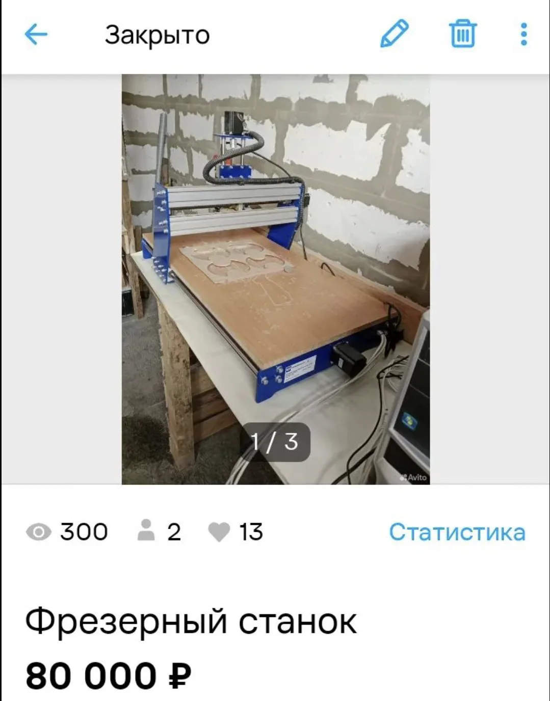 Большая продажа 🎉