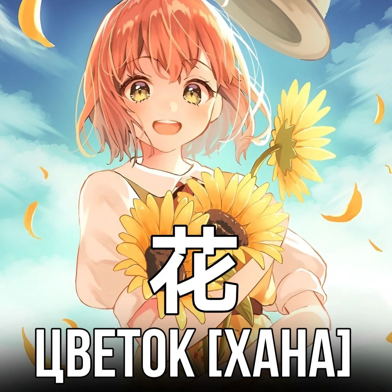 Учим японский 🇯🇵