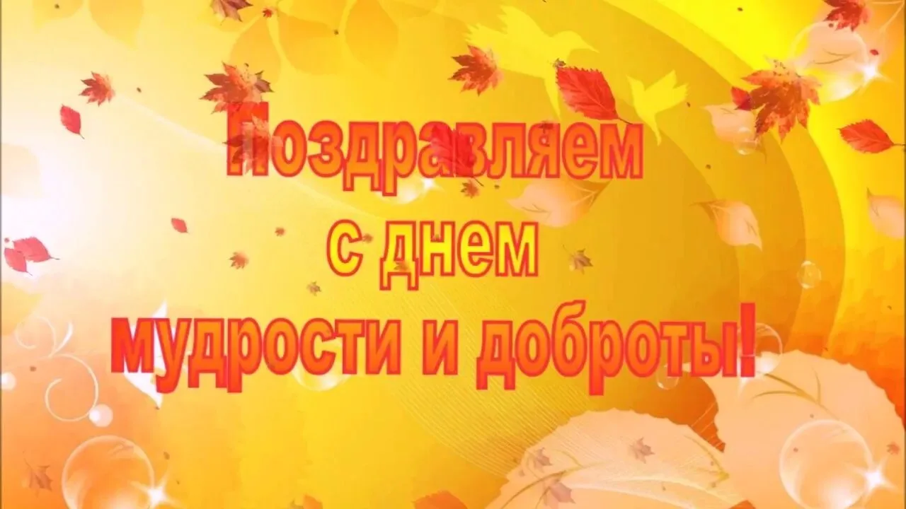 Сегодня особенный день —