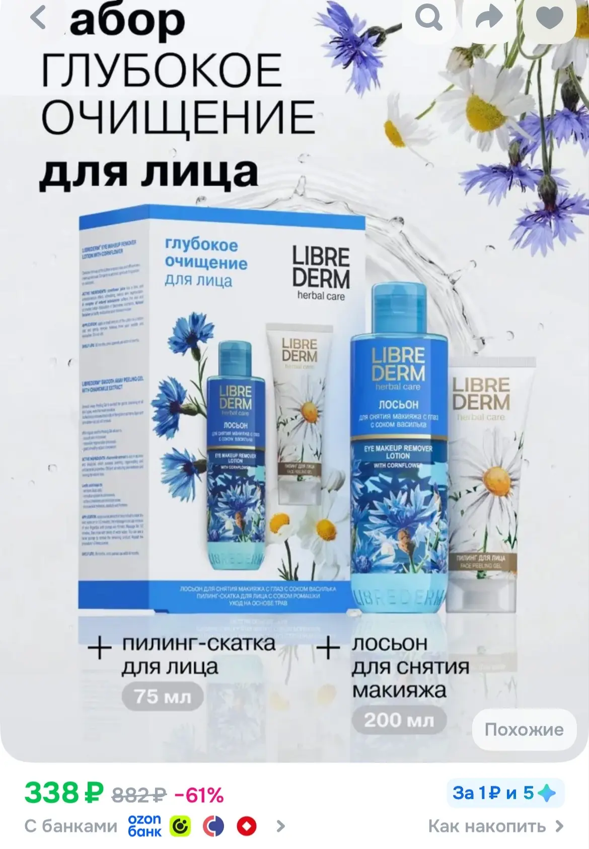 https://ozon.ru/t/r9qWJvx